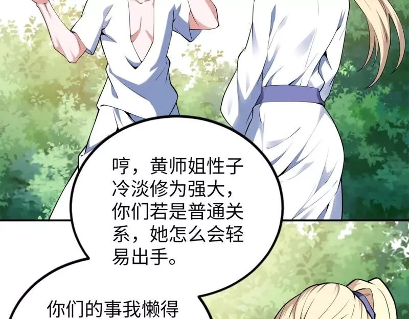 万古神帝,第82话 虚惊一场,第86张